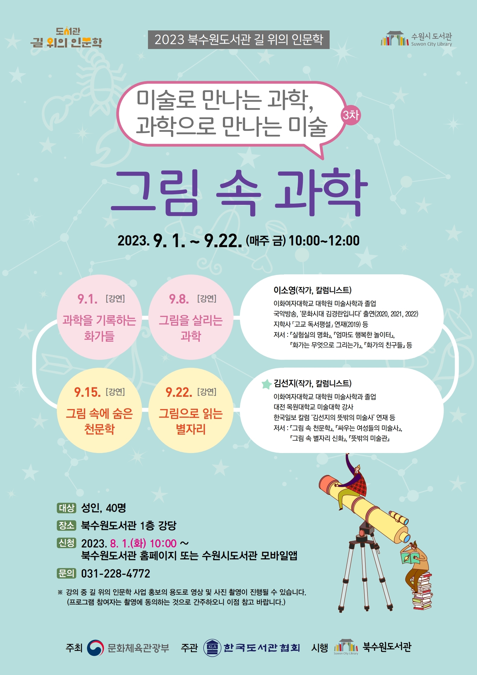 길위의인문학3차포스터.jpg